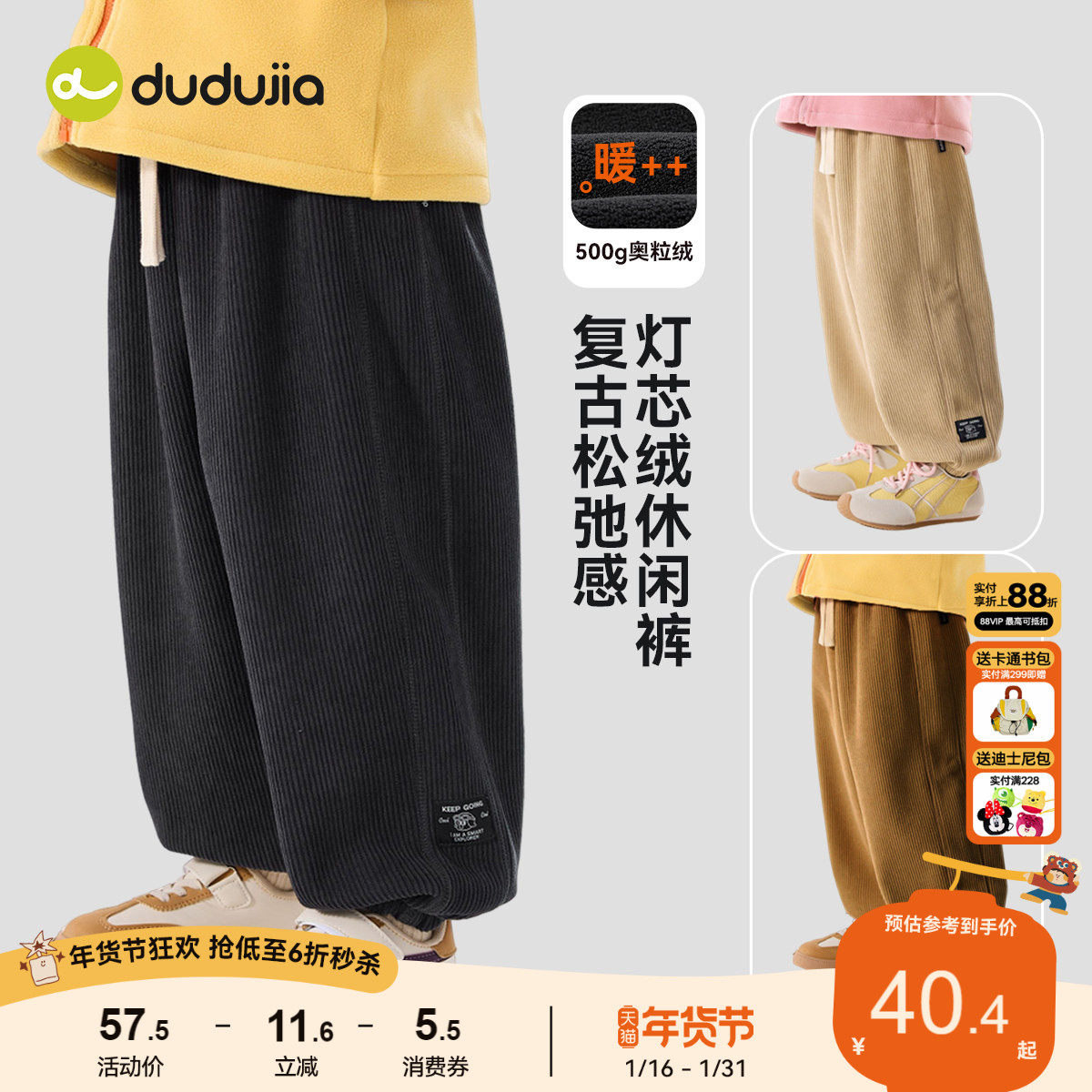 【灯芯绒】嘟嘟家男童裤子秋冬宝宝长裤冬季儿童冬装女童童装加厚,童装/婴儿装/亲子装,裤子,淘宝优惠券,粉丝福利购,淘宝优惠卷