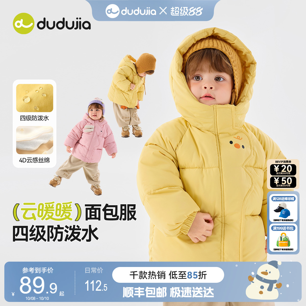 嘟嘟家儿童棉服冬装女童棉衣宝宝棉服男童加厚棉衣小童装上衣外套
