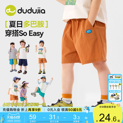 【防泼水】嘟嘟家男童裤子夏薄款儿童夏装女童夏季短裤宝宝童装潮