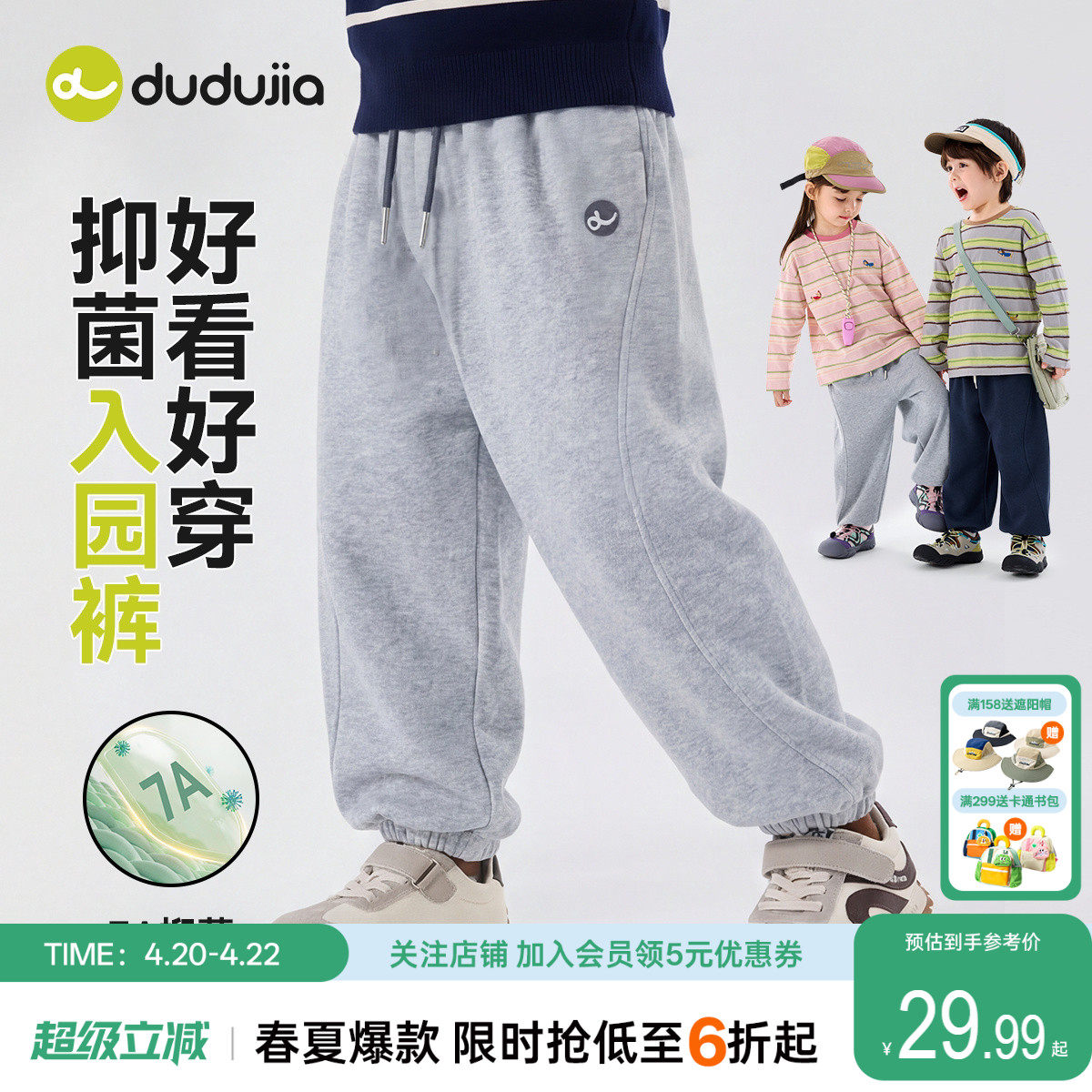 嘟嘟家男童裤子春秋新款儿童男宝卫裤休闲春季宝宝女童运动裤童装