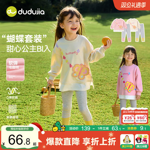 嘟嘟家女童套装女宝春秋上衣女孩裤子宝宝两件套儿童衣服甜美童装