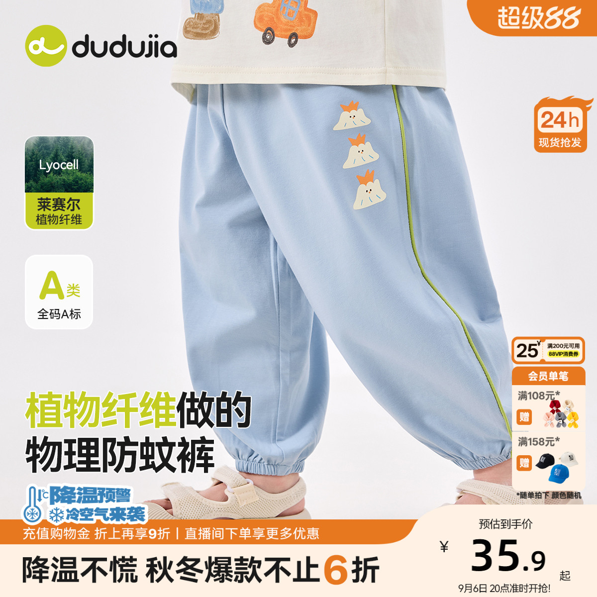 【莱赛尔植物纤维】宝宝裤子夏季薄款儿童长裤夏装男童物理防蚊裤图片