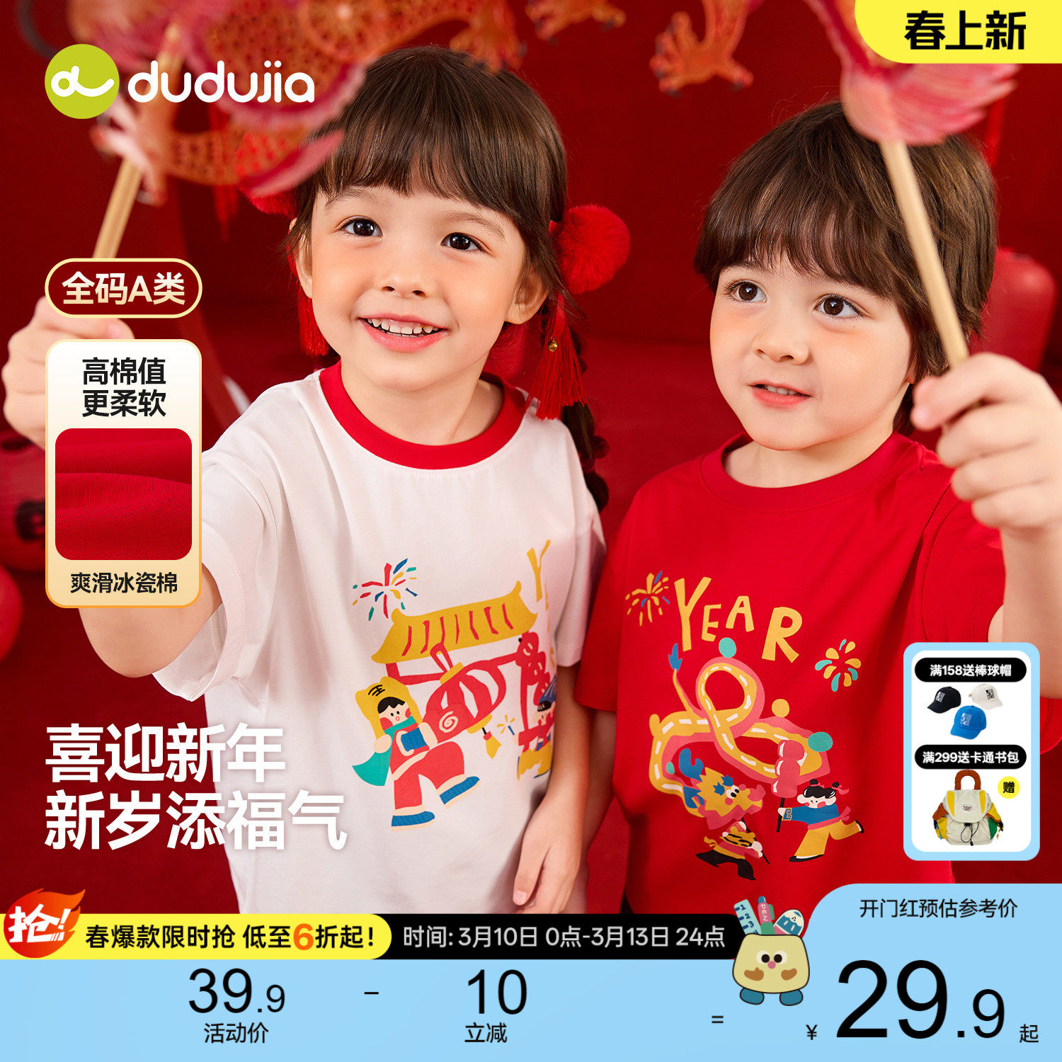 【喜迎新年】嘟嘟家宝宝T恤红色儿童打底衫短袖男童女童过年衣服