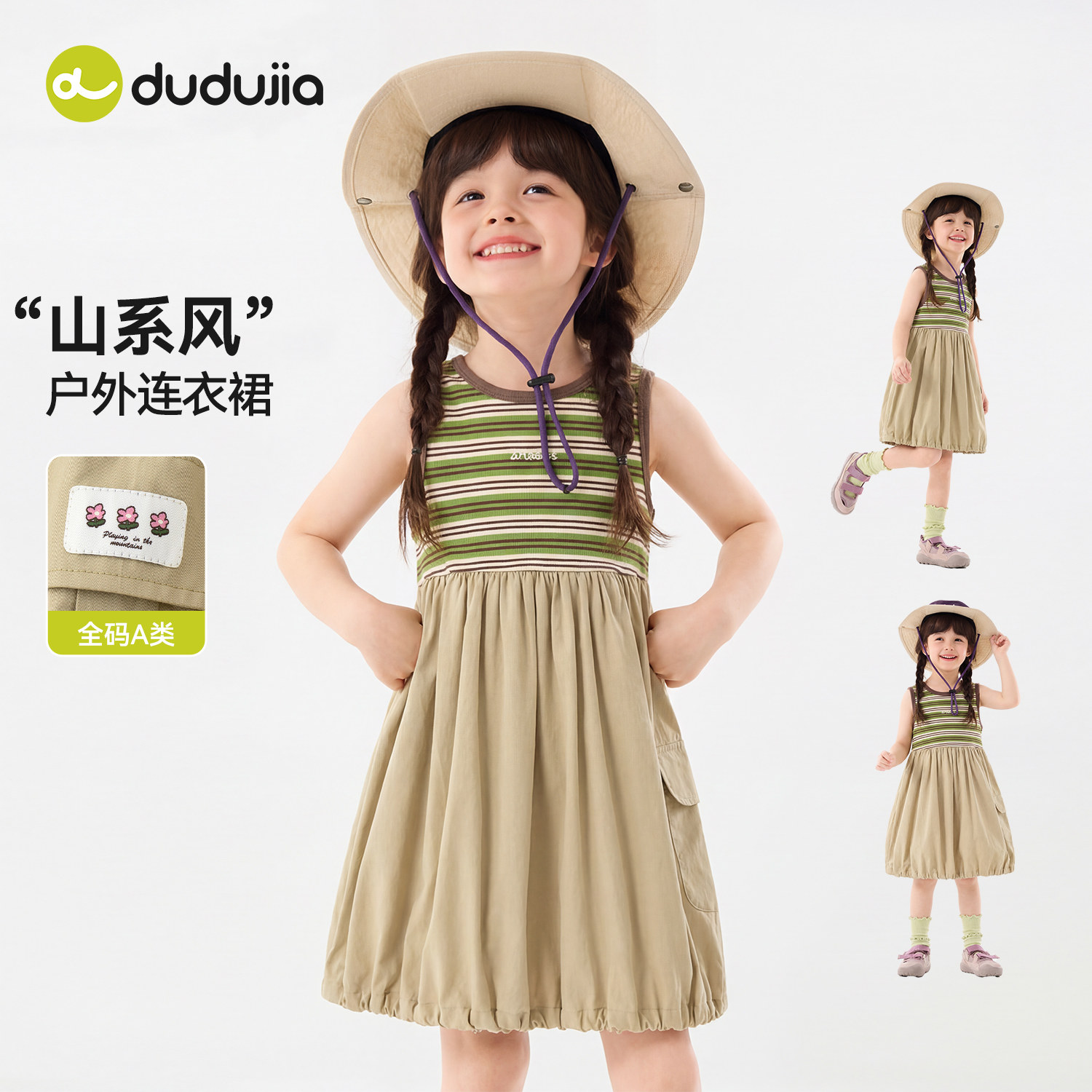 嘟嘟家女童连衣裙儿童夏季超好看背心裙宝宝休闲清爽童装女宝裙子