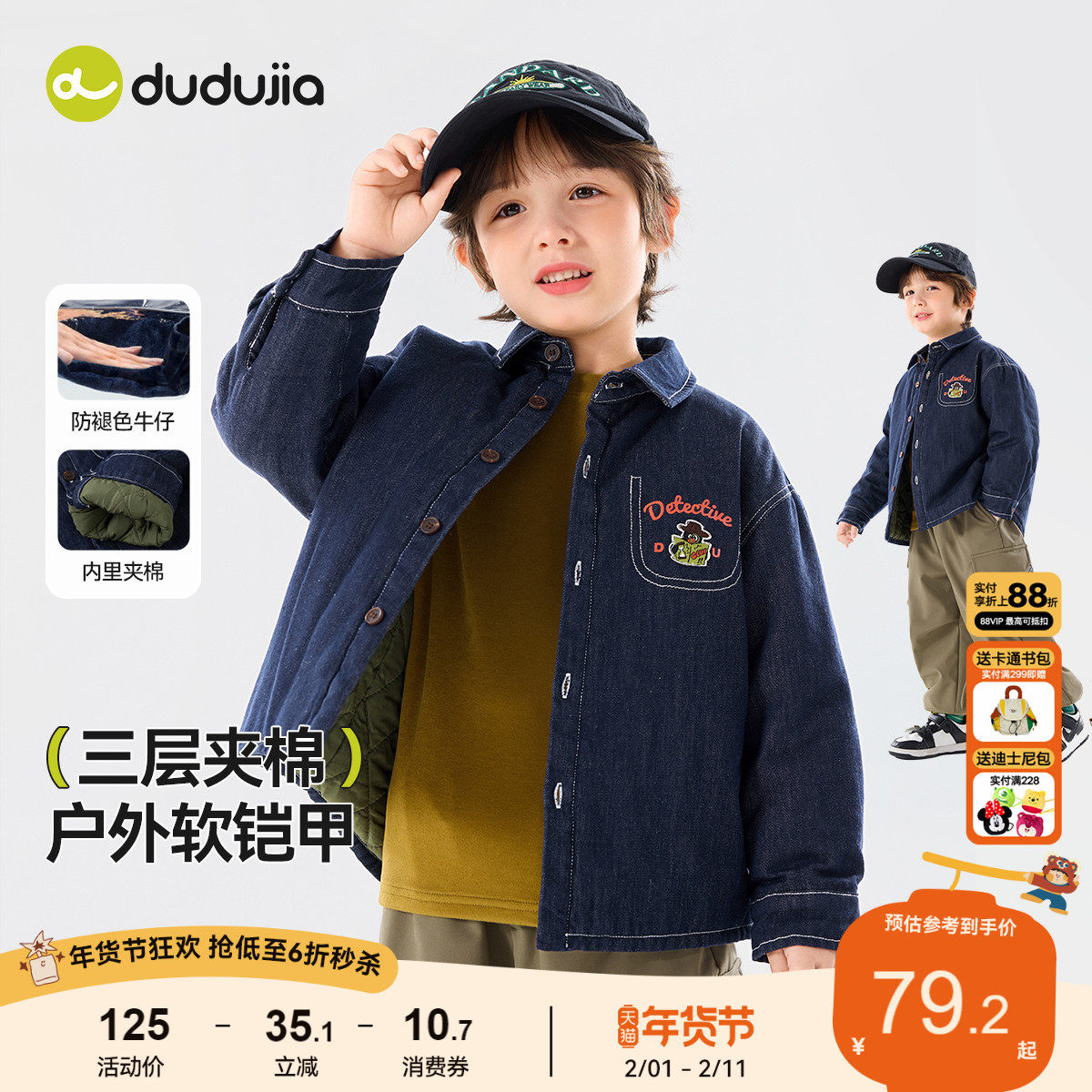 嘟嘟家男童牛仔外套儿童衬衫宝宝棉衣三层夹棉上衣秋冬季加厚时髦