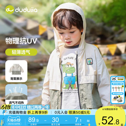 嘟嘟家男童薄款外套春装夏装