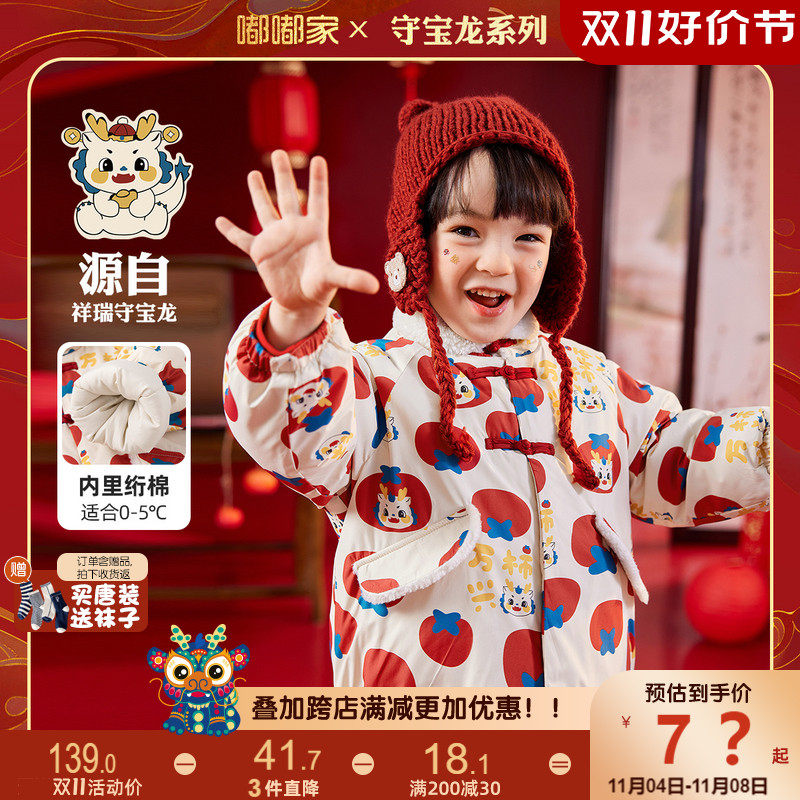 儿童新款拜年服短款棉服冬季新品宝宝加厚唐装深冬男童印花过年装怎么看?