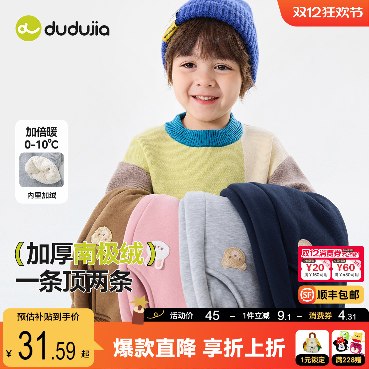 [南极绒]嘟嘟家男童裤子秋冬儿童童装冬季宝宝长裤女童冬装休闲裤