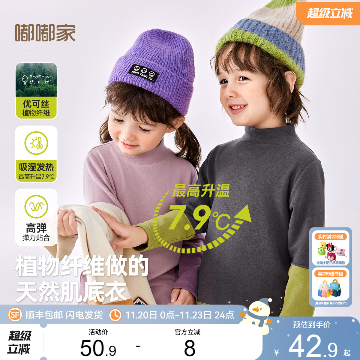 嘟嘟家男童长袖T恤秋冬儿童打底衫女童冬季上衣宝宝童装衣服秋衣