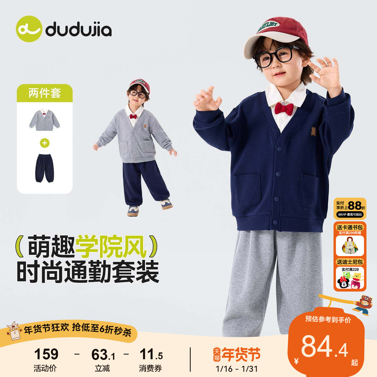 嘟嘟家男童套装春秋儿童外套裤子学院风宝宝衣服洋气女童童装百搭,童装/婴儿装/亲子装,套装,淘宝优惠券,粉丝福利购,淘宝优惠卷