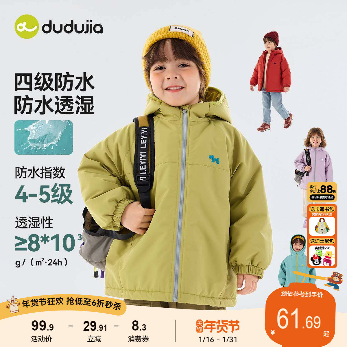 嘟嘟家儿童外套男童冬装宝宝上衣夹棉秋冬季加厚女童防风春季新款,童装/婴儿装/亲子装,普通外套,淘宝优惠券,粉丝福利购,淘宝优惠卷