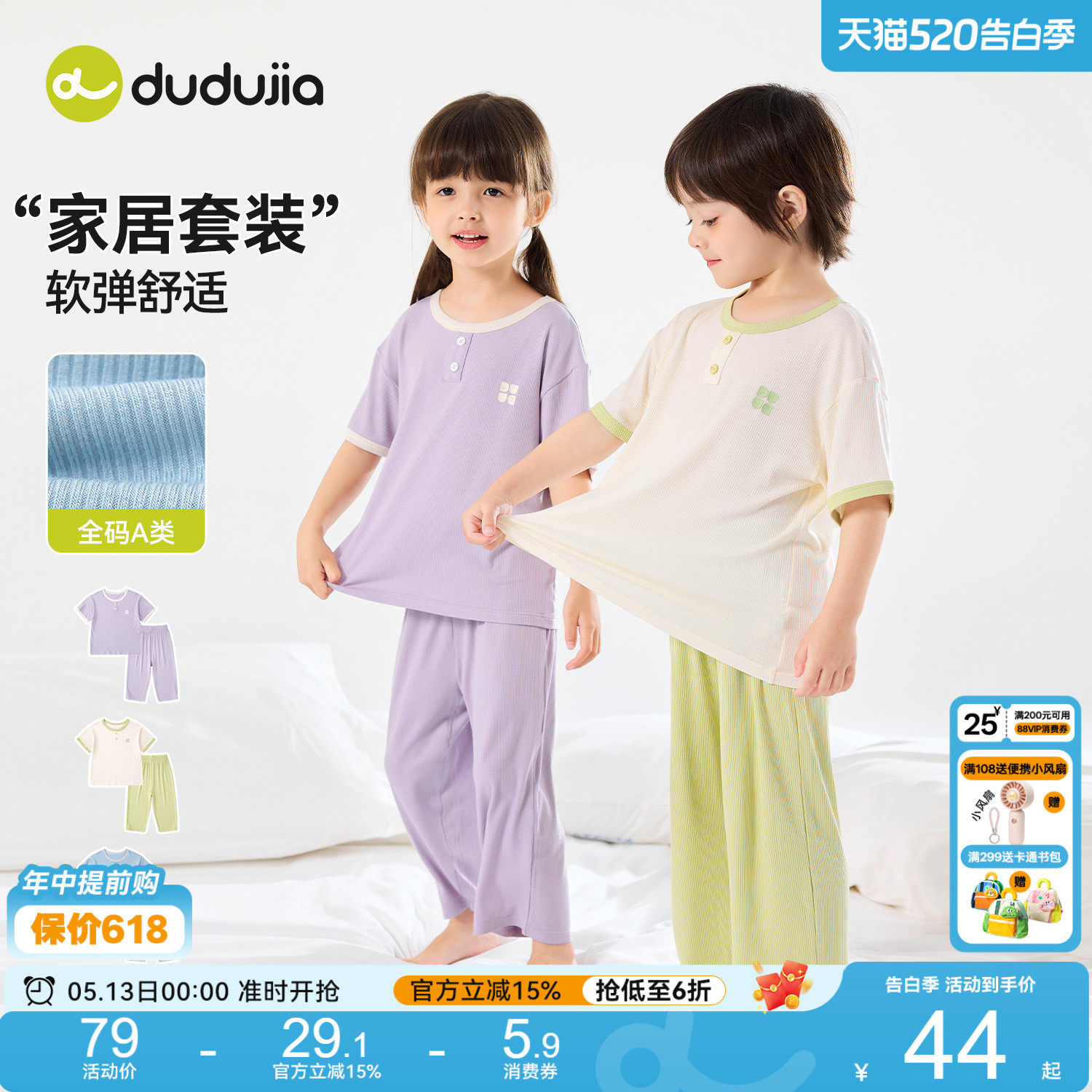 嘟嘟家儿童家居服套装夏季男童短袖长裤女童薄款夏装宝宝上衣裤子