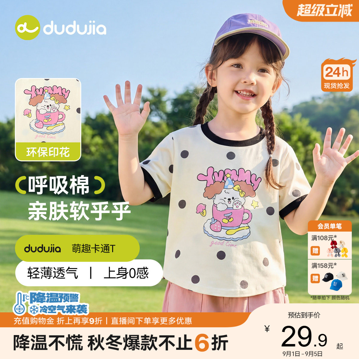 嘟嘟家女童短袖T恤宝宝夏季新款波点可爱上衣女宝薄款t儿童童装图片