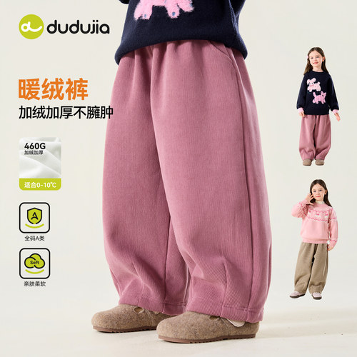 嘟嘟家女童裤子2026新款秋冬儿童长裤冬季保暖女宝运动裤女孩童装