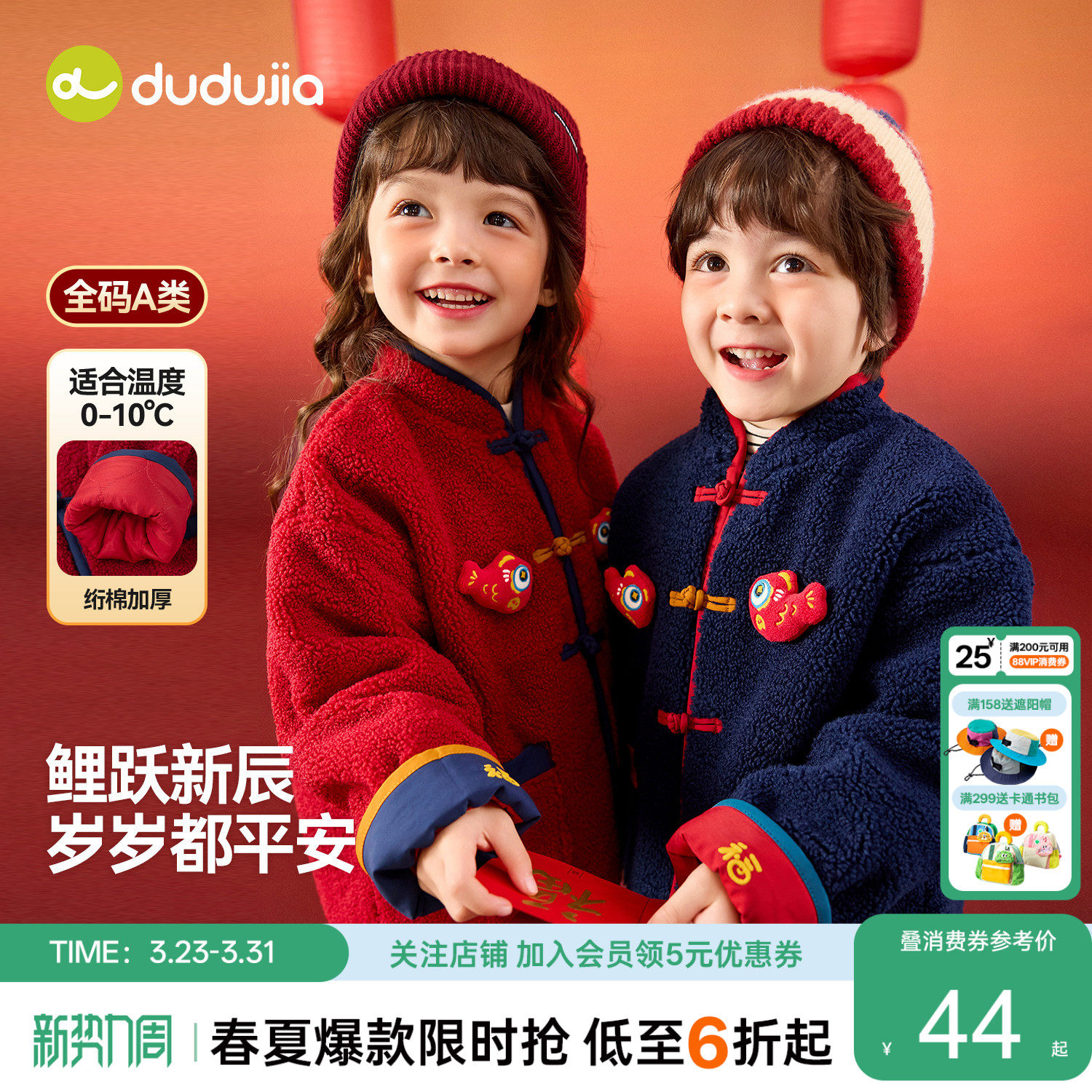 【鲤跃新辰】嘟嘟家男童拜年服新年红色唐装儿童外套宝宝周岁礼服