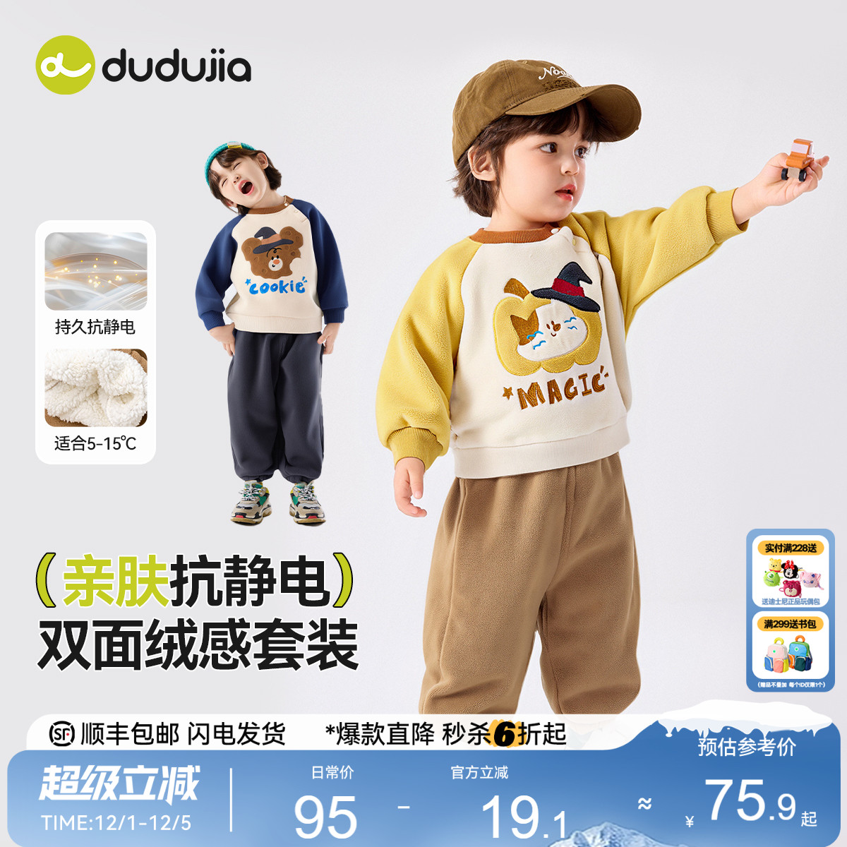 嘟嘟家男童套装秋冬儿童卫衣女童裤子加绒冬装宝宝洋气新款小童装