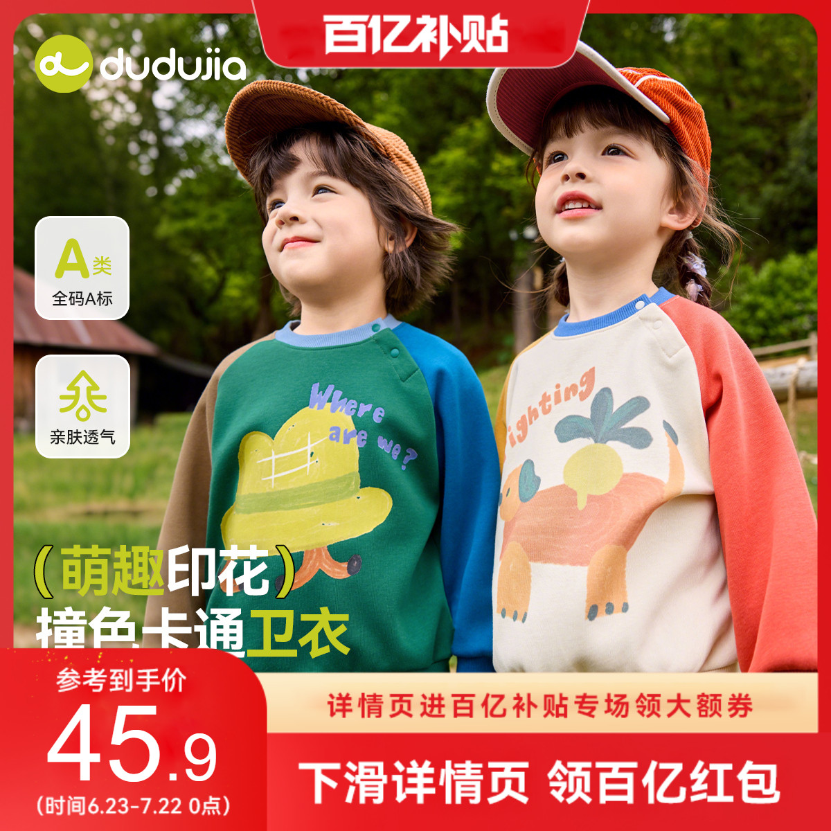 嘟嘟家儿童卡通卫衣秋男童圆领卫衣专色幼儿园萌趣印花卫衣秋保暖