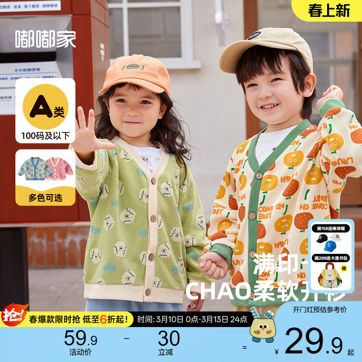 宝宝外套春季新款女童针织开衫春秋儿童毛衣春装男童上衣童装长袖