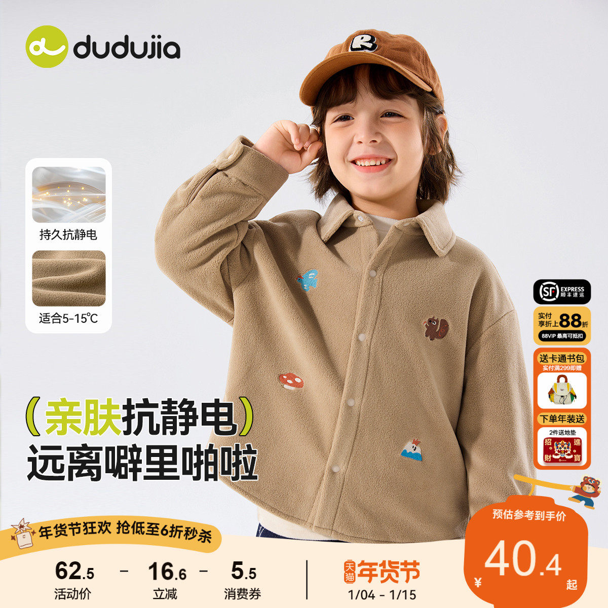 【抗静电】嘟嘟家男童衬衫冬款儿童冬季宝宝冬款摇粒绒外套秋冬款