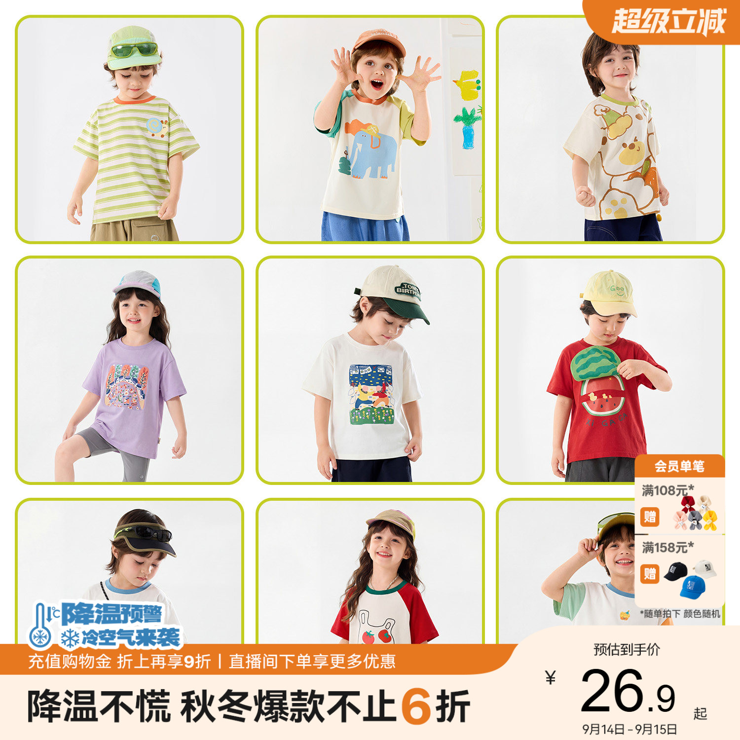 [两件减3三件减5夏T恤清仓]嘟嘟家男童女童短袖t恤夏儿童宝宝上衣图片