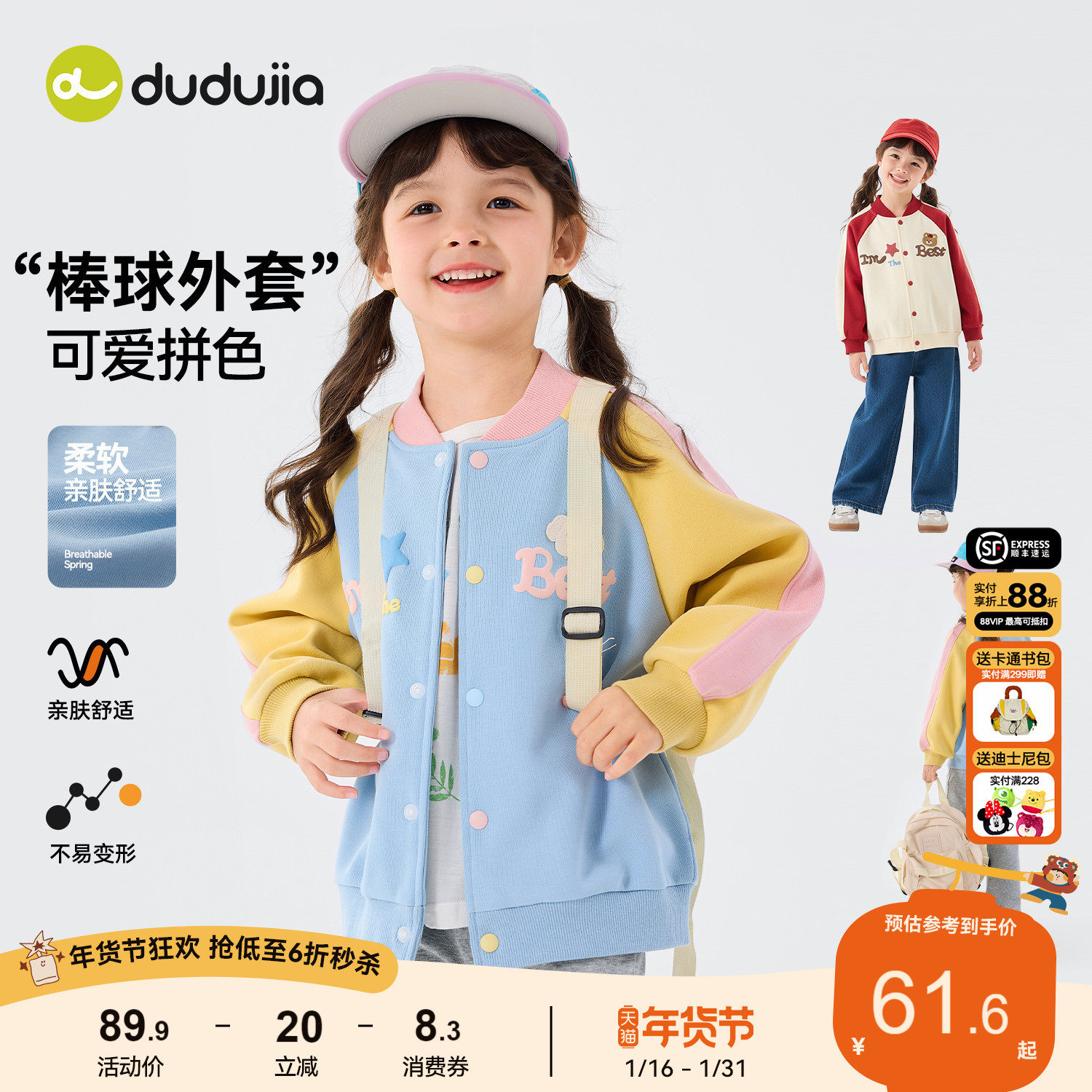 嘟嘟家女童棒球服春秋女宝夹克韩版春装宝宝外套女孩休闲上衣可爱,童装/婴儿装/亲子装,普通外套,淘宝优惠券,粉丝福利购,淘宝优惠卷