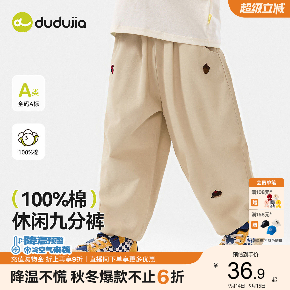 【100%棉】嘟嘟家宝宝休闲裤春秋图片