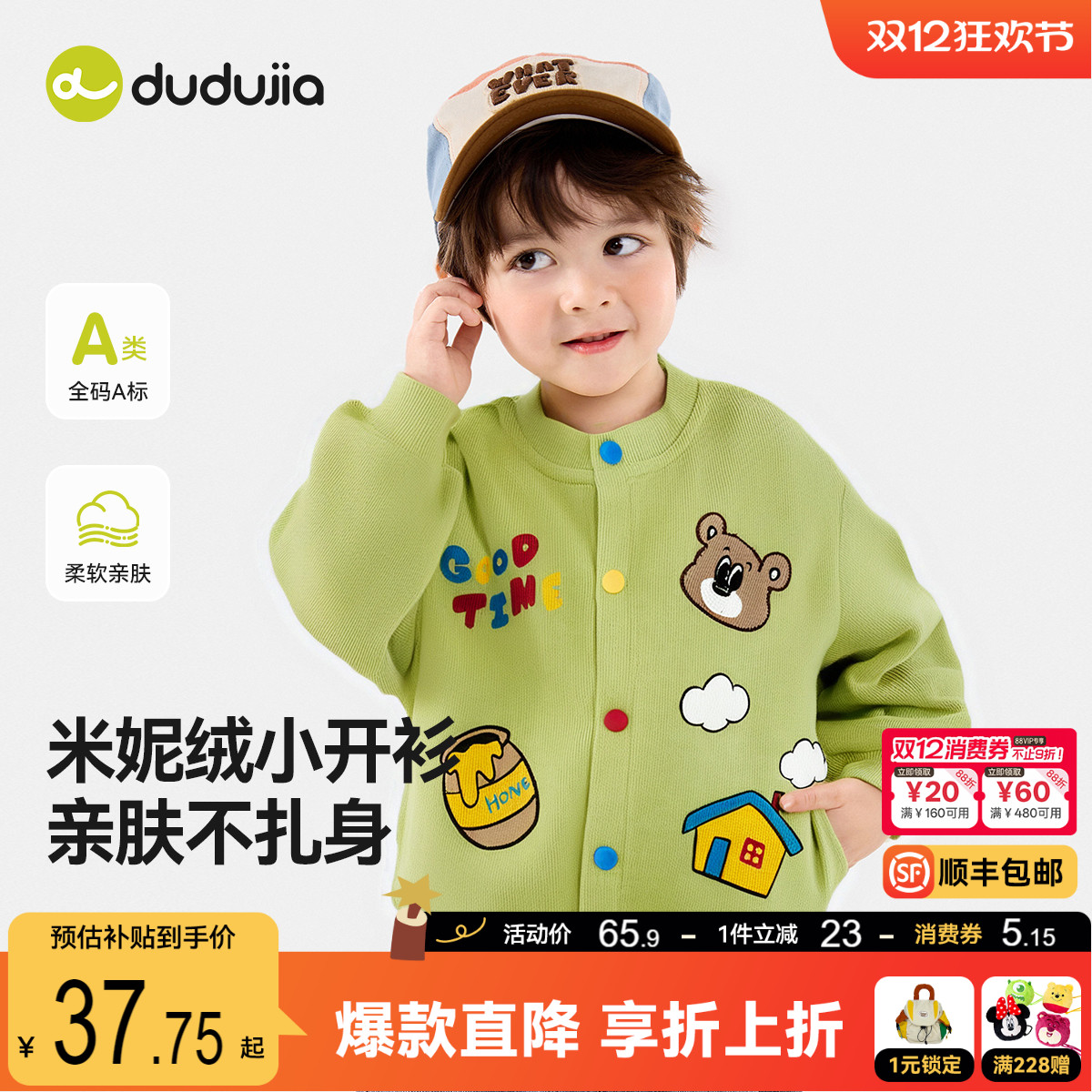 嘟嘟家儿童针织开衫春秋女童外套秋款男童针织衫秋季宝宝上衣秋装