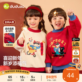 嘟嘟家男童拜年服红色新年装 卫衣儿童上衣女童洋气加绒男童演出服
