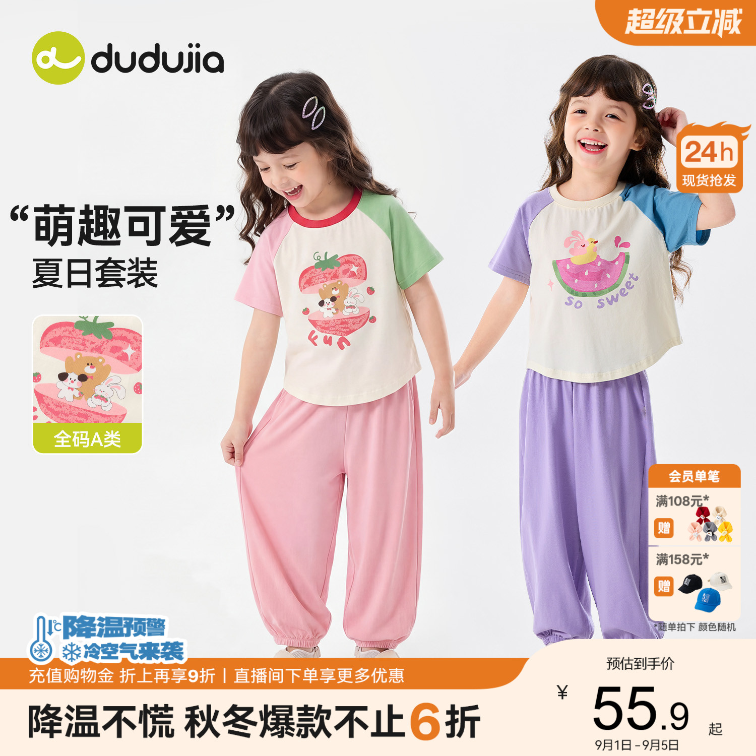 嘟嘟家女童套装夏季女孩短袖长裤儿童T恤裤子轻薄款宝宝童装衣服图片