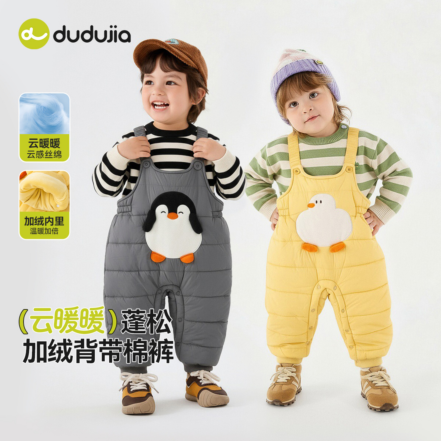 嘟嘟家宝宝连体衣秋冬男童哈衣冬季背带裤女童爬服可开档婴儿冬装