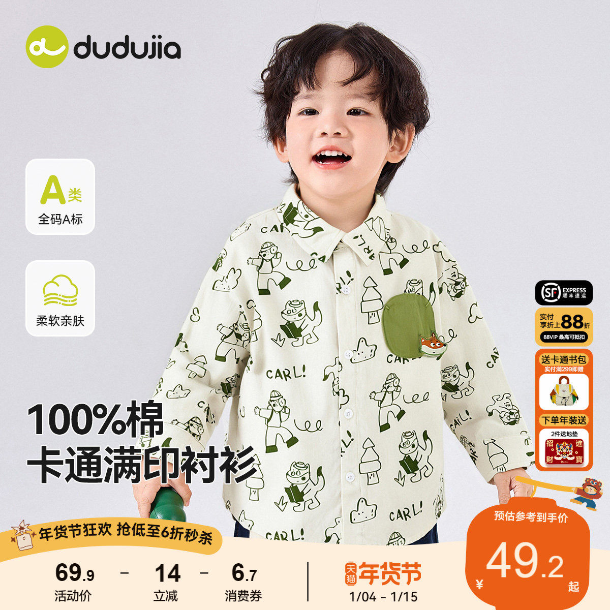 嘟嘟家宝宝衬衫纯棉春秋新款儿童格子衫春季男童春装女童衬衣韩版