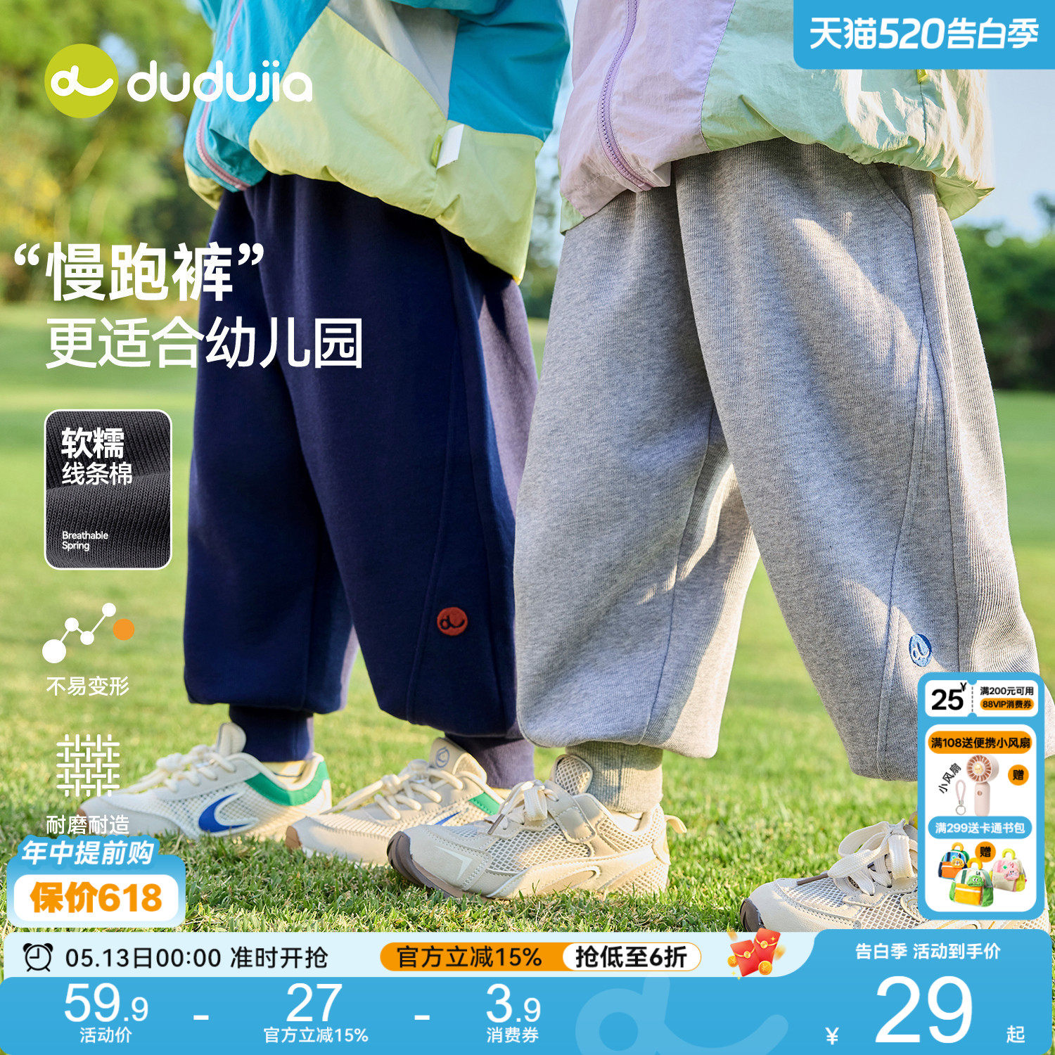 【慢跑裤】嘟嘟家男童裤子夏季宝宝运动裤春秋儿童休闲裤女童卫裤