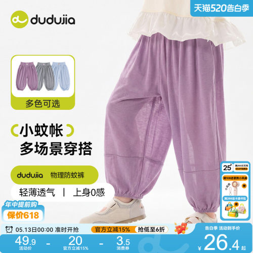 嘟嘟家女童裤子春夏儿童灯笼裤