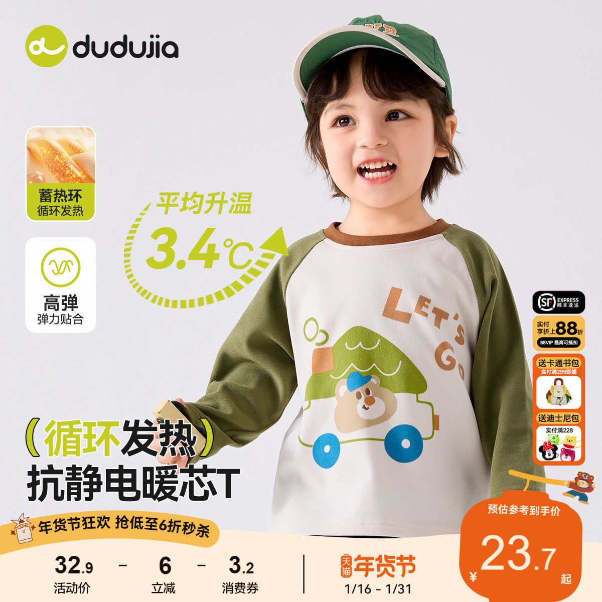 嘟嘟家男童长袖T恤春装儿童上衣女童打底衫宝宝春季童装小孩衣服,童装/婴儿装/亲子装,T恤,淘宝优惠券,粉丝福利购,淘宝优惠卷