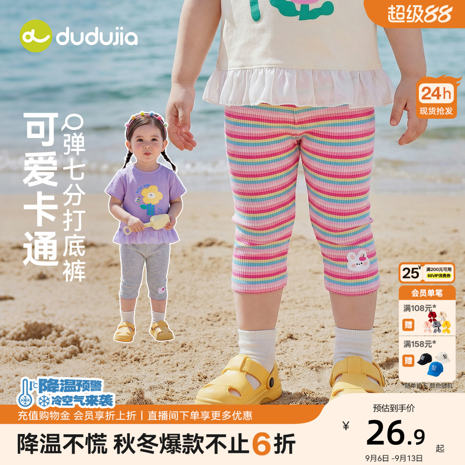 嘟嘟家宝宝打底裤女童裤子夏薄款儿童七分裤清凉可爱女宝卡通夏装图片