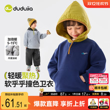 【一体绒加厚】嘟嘟家男童卫衣宝宝冬装儿童连帽加绒上衣冬季衣服