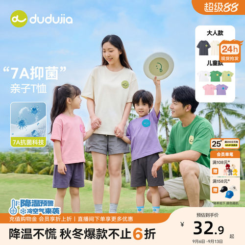 嘟嘟家儿童T恤夏季男童短袖新款宝宝童装上衣女童夏装轻薄衣服a类