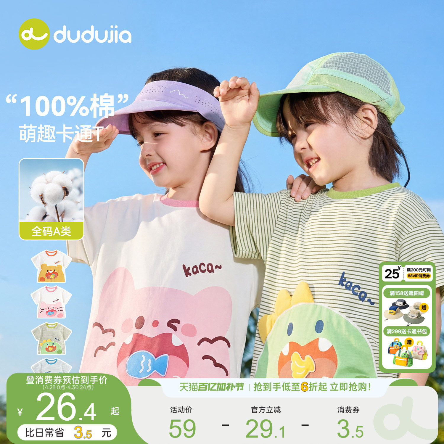 【100%棉】嘟嘟家儿童t恤夏季男童短袖纯棉宝宝卡通上衣女童夏装