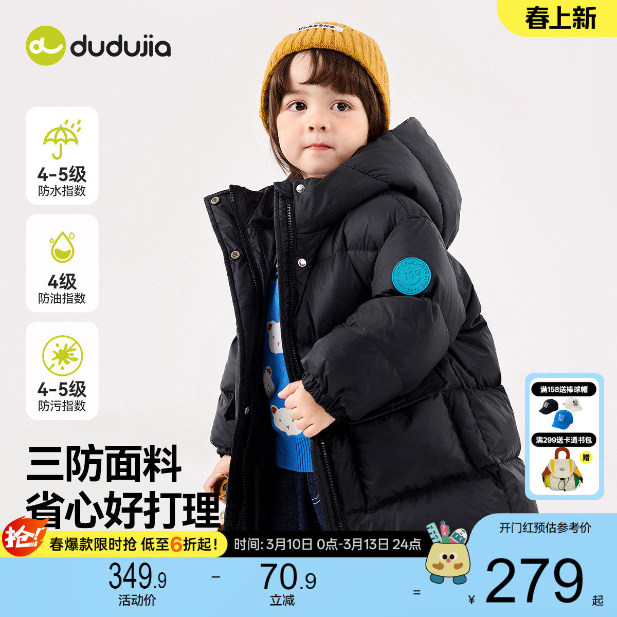 【三防科技】嘟嘟家儿童羽绒服中长款男童冬装保暖连帽外套冬款潮