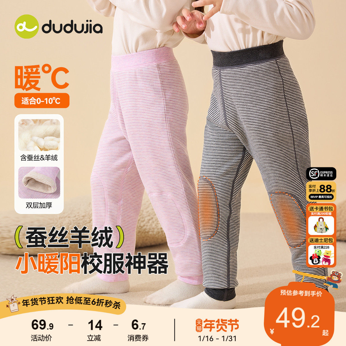 嘟嘟家宝宝秋裤冬款男童打底裤保暖冬季儿童长裤内搭女童校服神器,童装/婴儿装/亲子装,保暖裤,淘宝优惠券,粉丝福利购,淘宝优惠卷