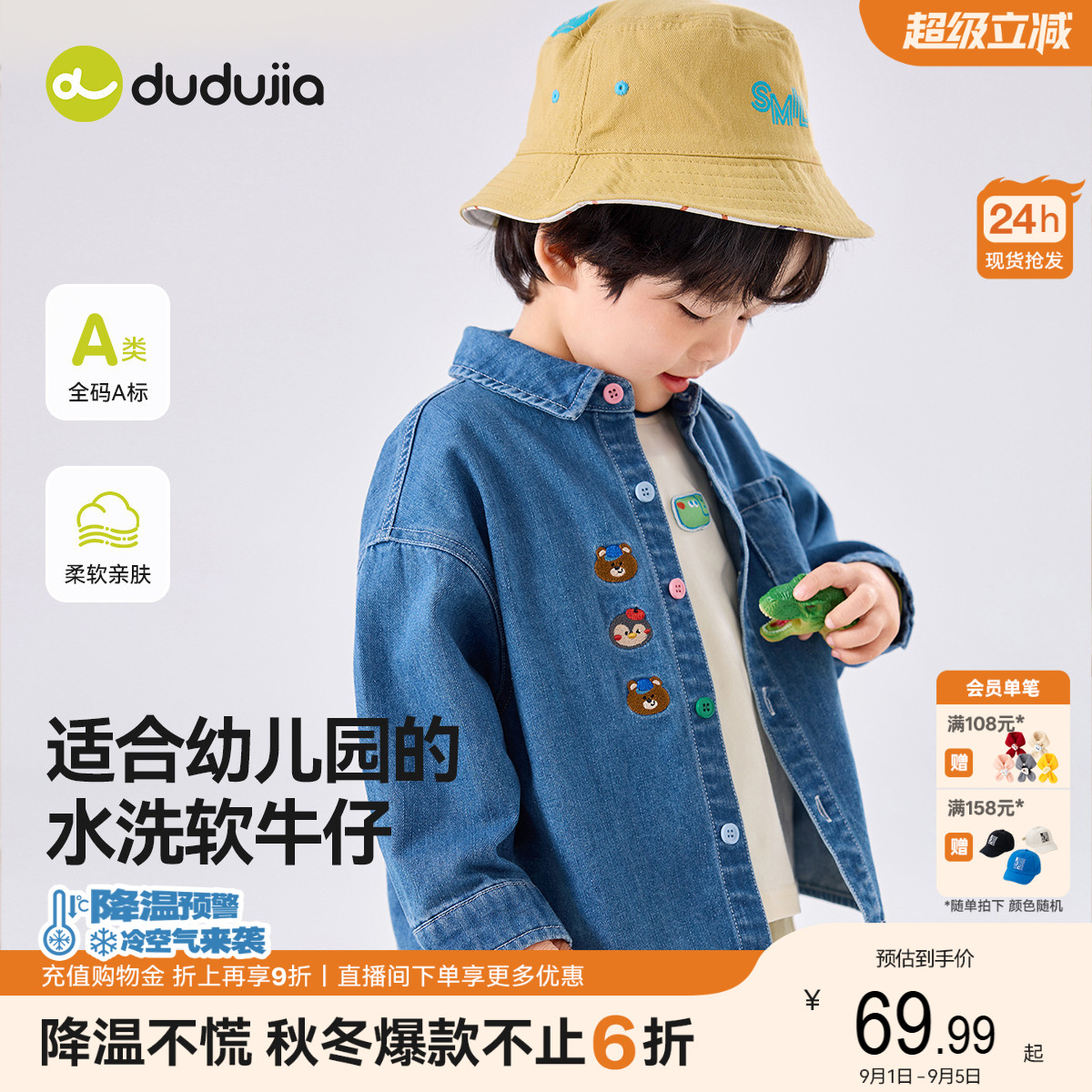 【软牛仔】嘟嘟家男童衬衫宝宝牛仔上衣儿童衬衣外套秋装卡通休闲图片