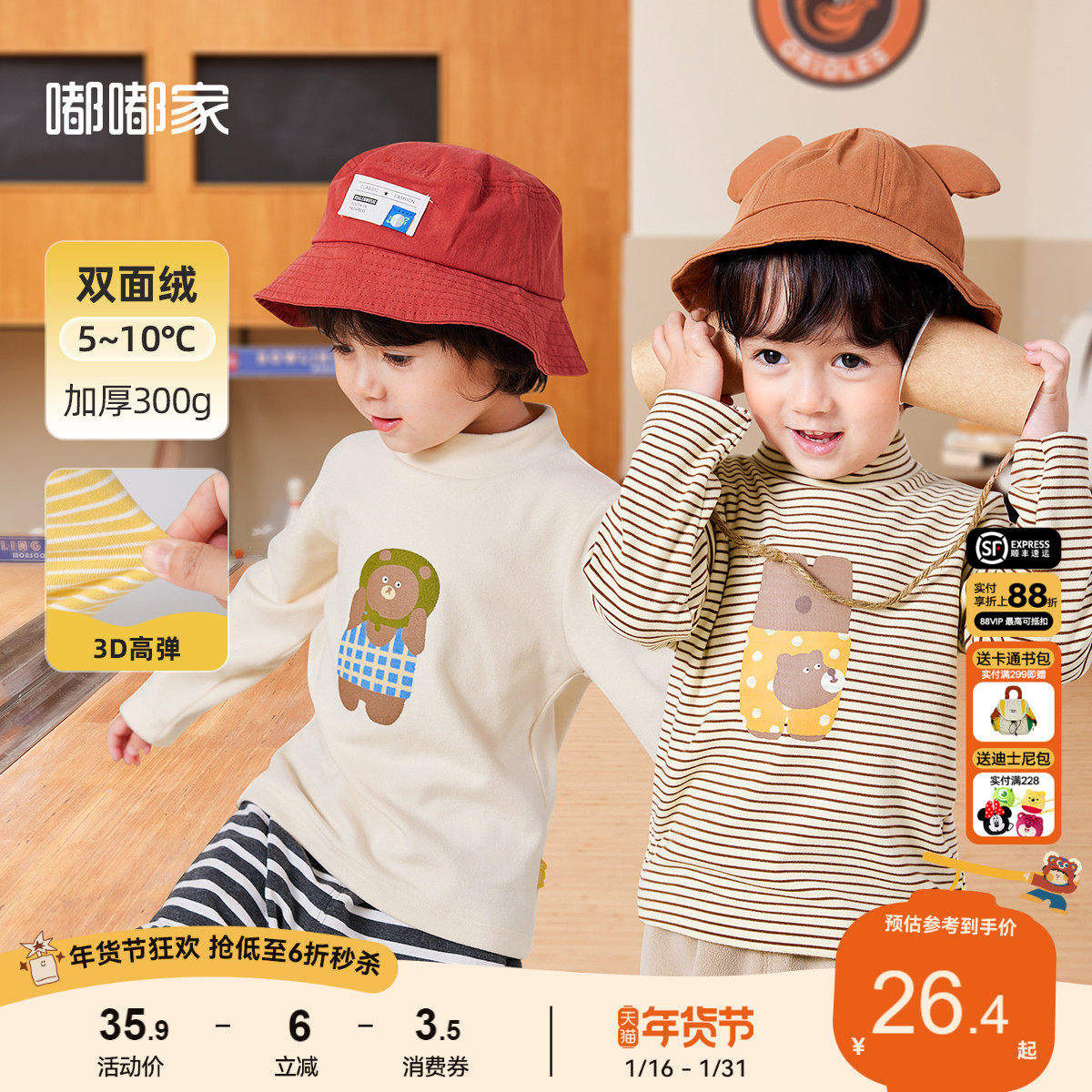 嘟嘟家宝宝长袖T恤秋冬儿童打底衫女童冬装男童上衣条纹内搭童装,童装/婴儿装/亲子装,T恤,淘宝优惠券,粉丝福利购,淘宝优惠卷