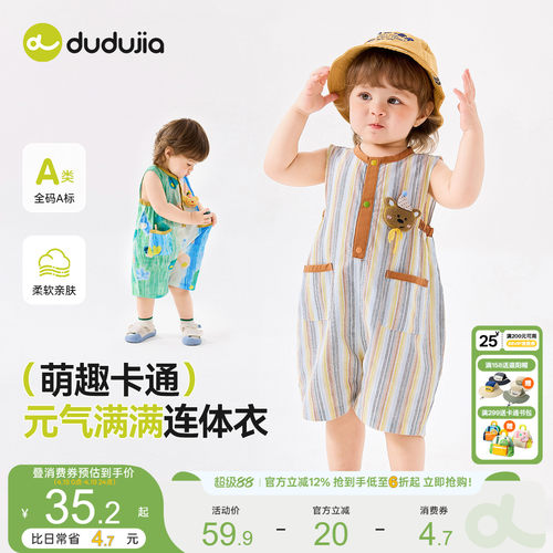 嘟嘟家宝宝连体衣夏季婴幼儿包屁衣短袖短裤夏款卡通新生儿夏装潮