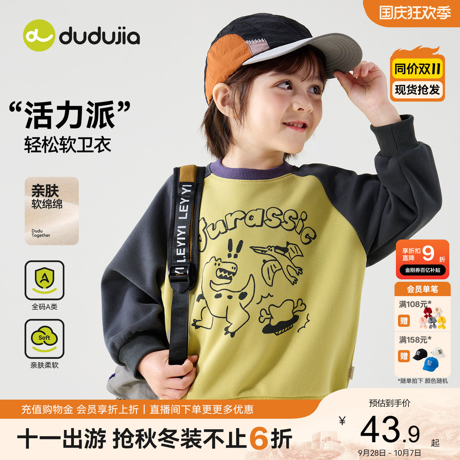 嘟嘟家儿童卫衣秋季新款男童上衣冬季女童宝宝童装秋冬衣服潮加厚图片