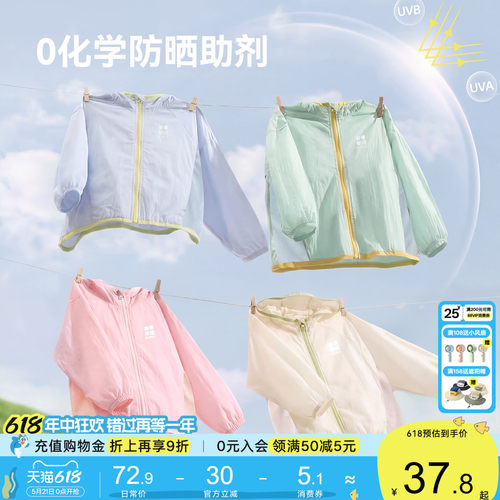 [晴雨两穿]嘟嘟家儿童防晒衣男童外套薄UPF50+夏装宝宝女童皮肤衣
