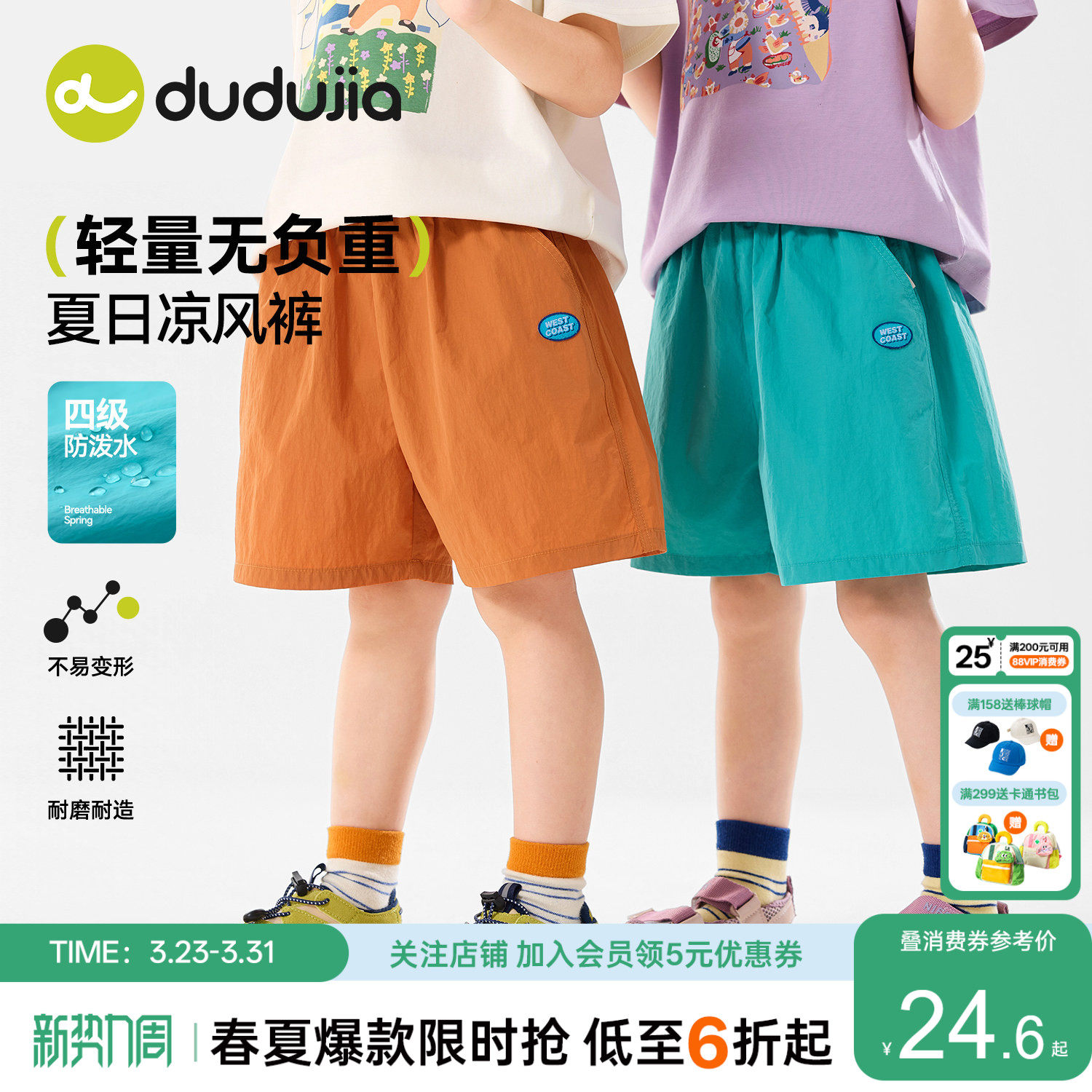 【防泼水】嘟嘟家男童裤子儿童户外溯溪裤女童夏季短裤宝宝童装潮