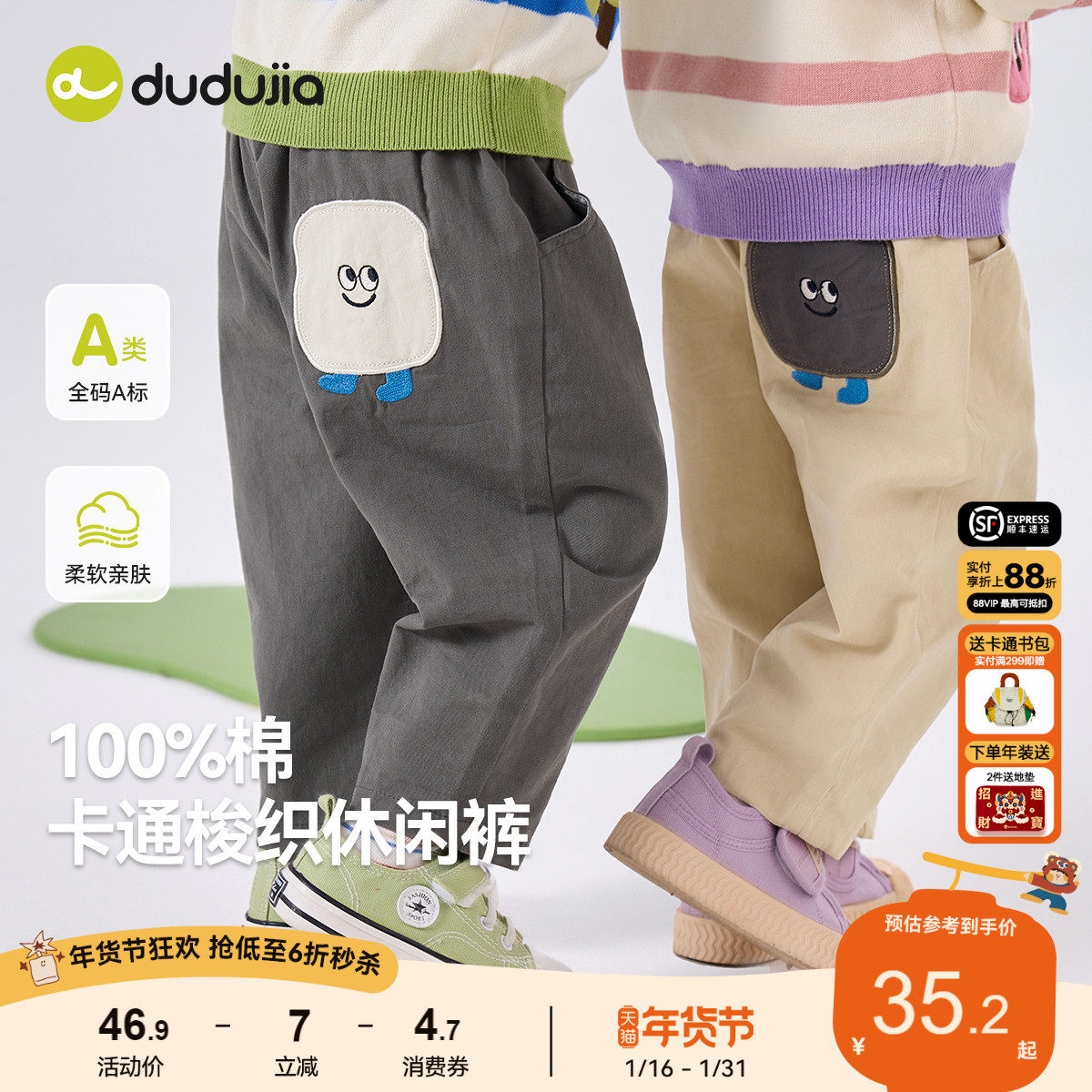 【100%棉】嘟嘟家宝宝裤子春款儿童梭织长裤秋男童休闲裤女童春装,童装/婴儿装/亲子装,裤子,淘宝优惠券,粉丝福利购,淘宝优惠卷