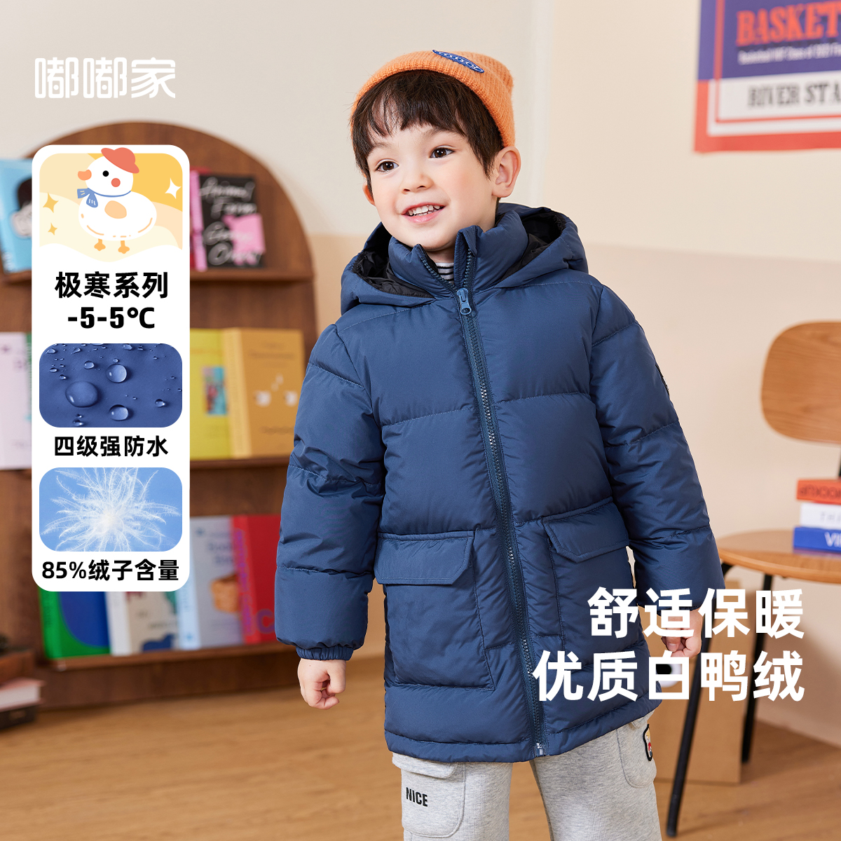 9月25日儿童羽绒服嘟嘟家