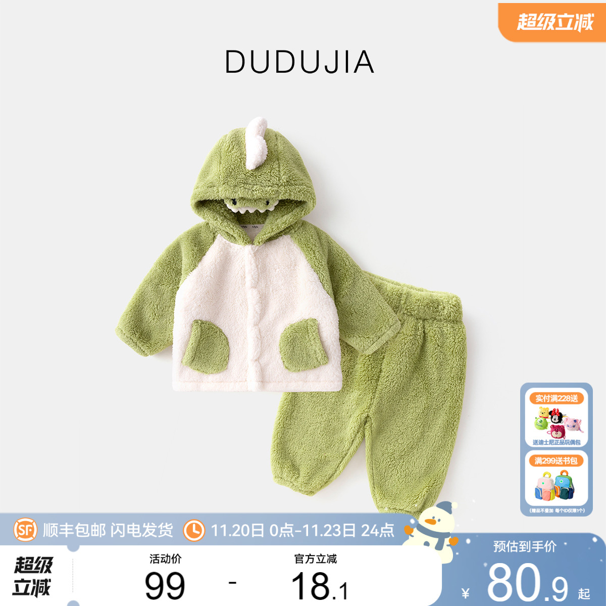 嘟嘟家童装宝宝家居服套装秋冬儿童珊瑚绒睡衣冬季男童加绒衣服冬