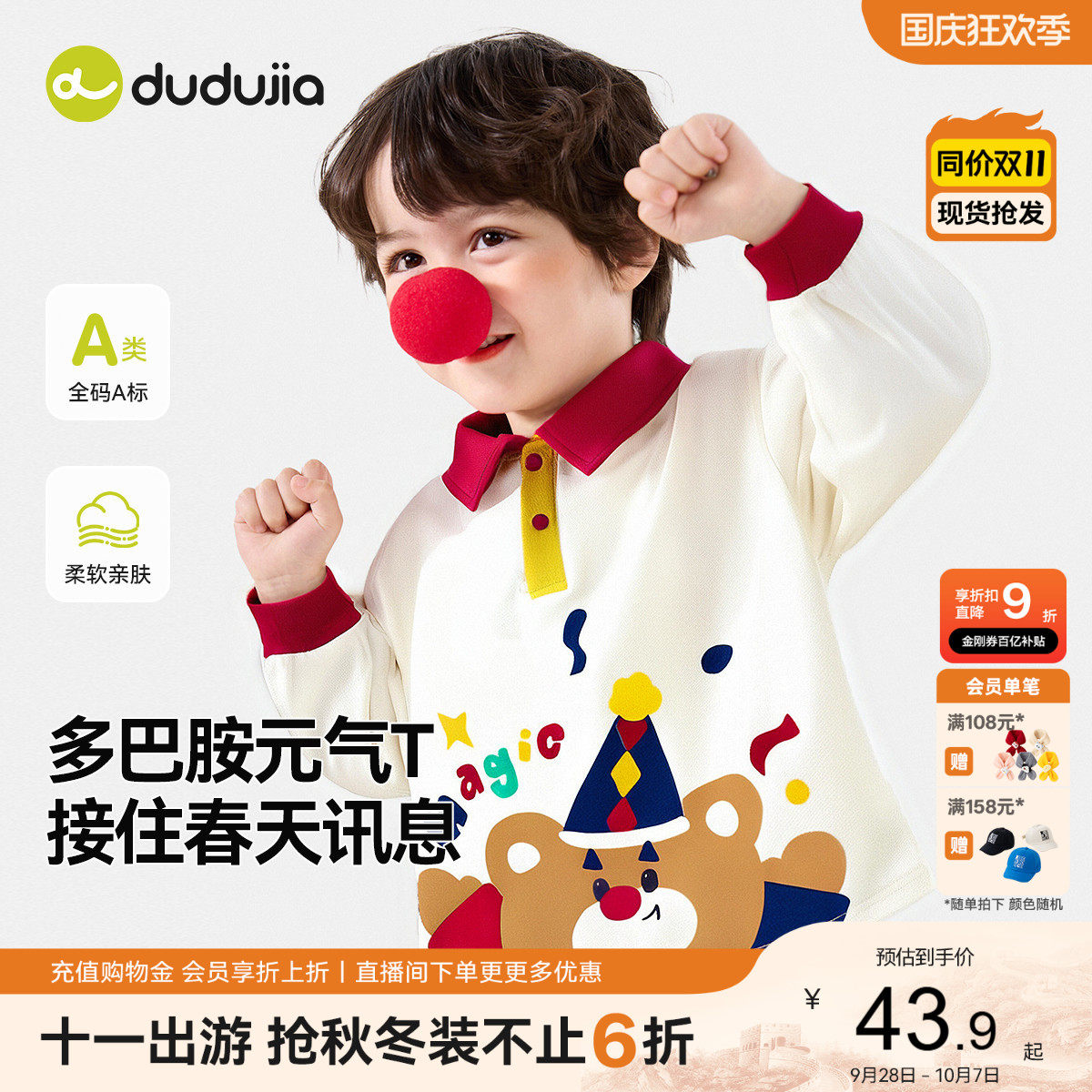 嘟嘟家男童T恤儿童春装上衣宝宝图片